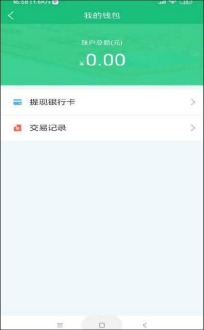惠捷速运截图0
