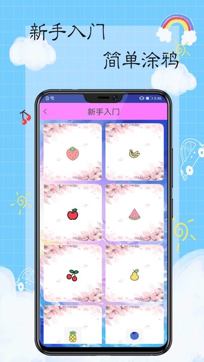 我是小画家截图0