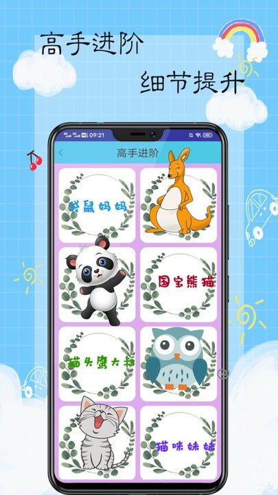 我是小画家截图2