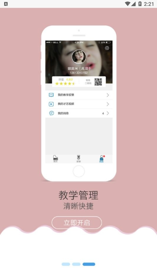 琴韵天下截图0