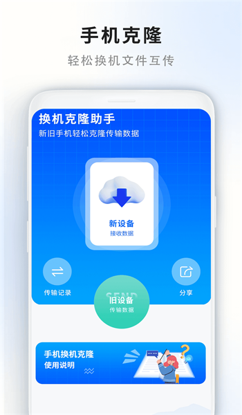 门禁卡读取器截图1