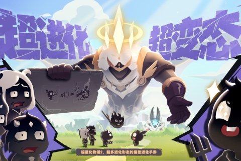 超进化物语2最新手机版
