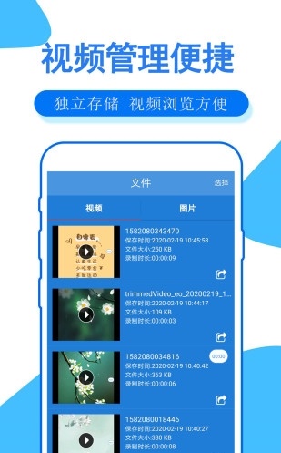 布谷园录屏大师截图1