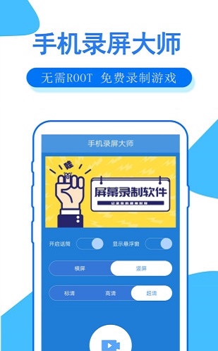 布谷园录屏大师截图0