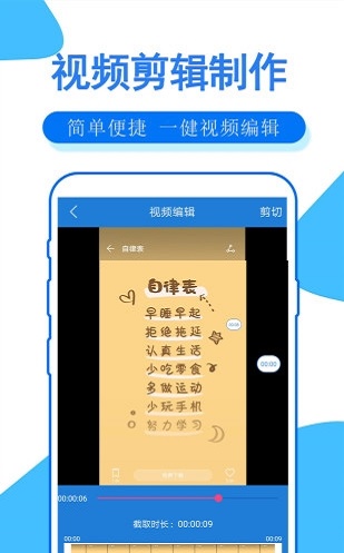 布谷园录屏大师截图2