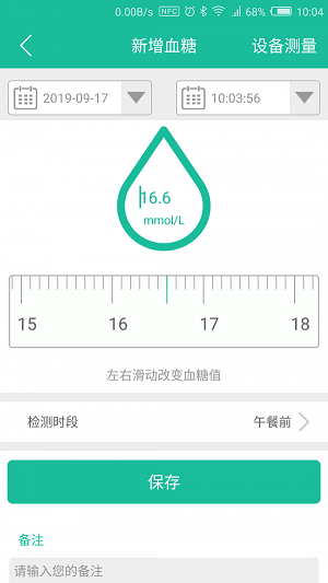 午盈健康截图0