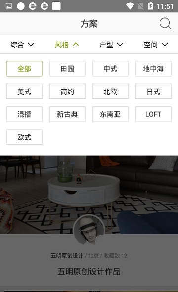 当乐装修网截图2