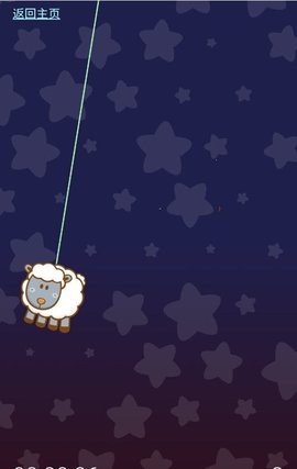 小羊助眠截图2