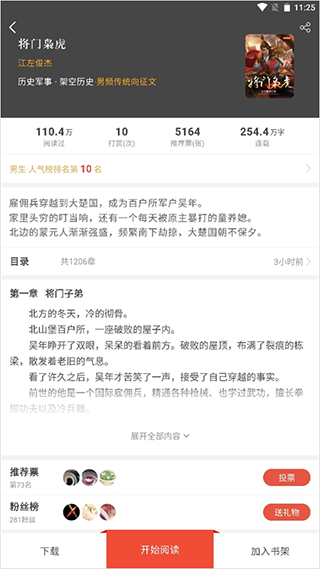 17k小说免费