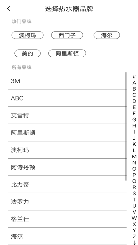 空调全能通用遥控器截图1