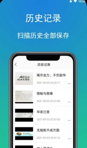 拍照扫描全能宝截图0