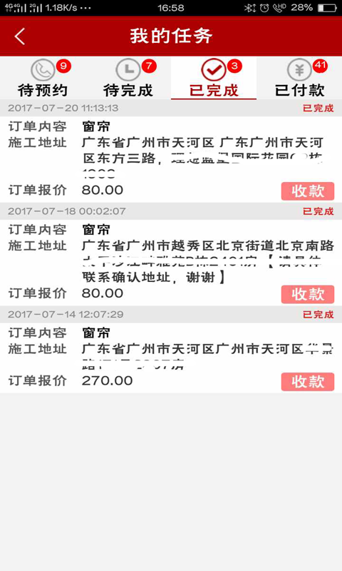 小熊到家截图2