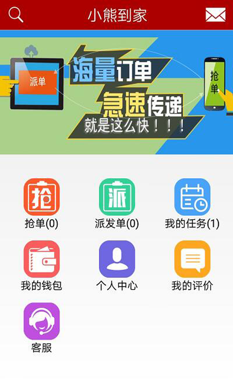 小熊到家