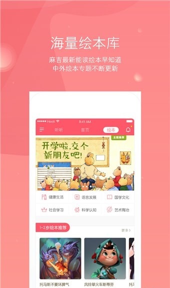 小麻吉机器人截图1
