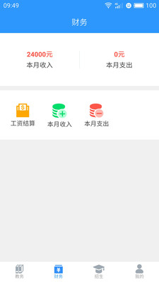 万象助教截图0