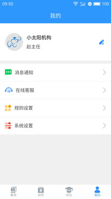 万象助教截图2