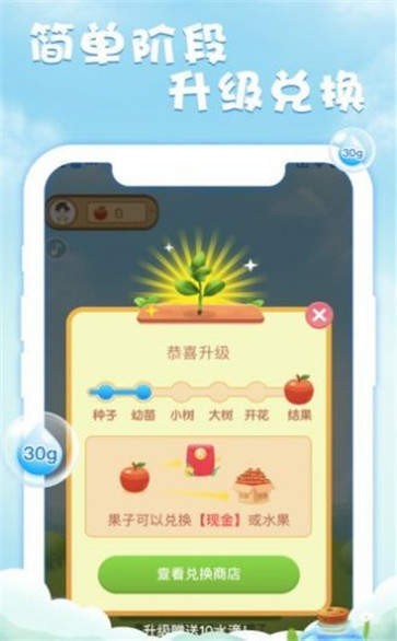 奇妙果园极速版