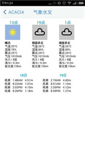 船队在线截图0