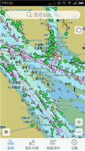 船队在线截图1