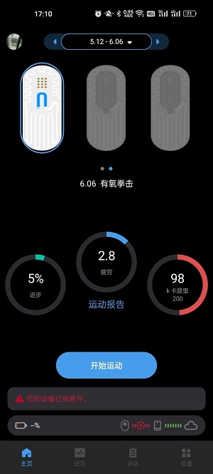 刷芯汗液截图1