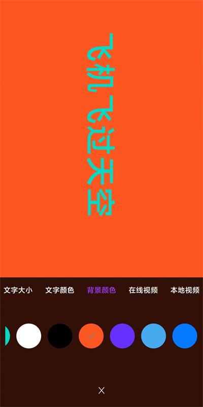 尚美跑马灯截图0