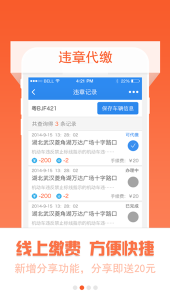 车生活截图0