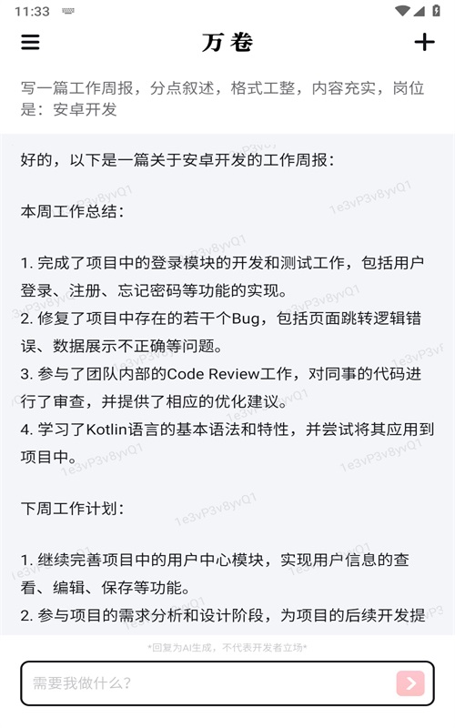 万卷软件截图0