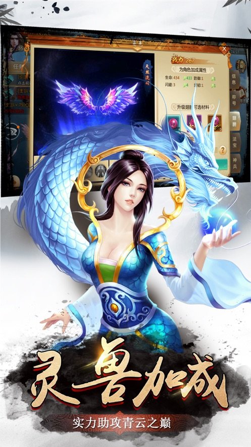 风雪魔剑