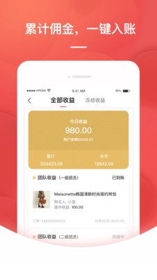 格子优选截图2