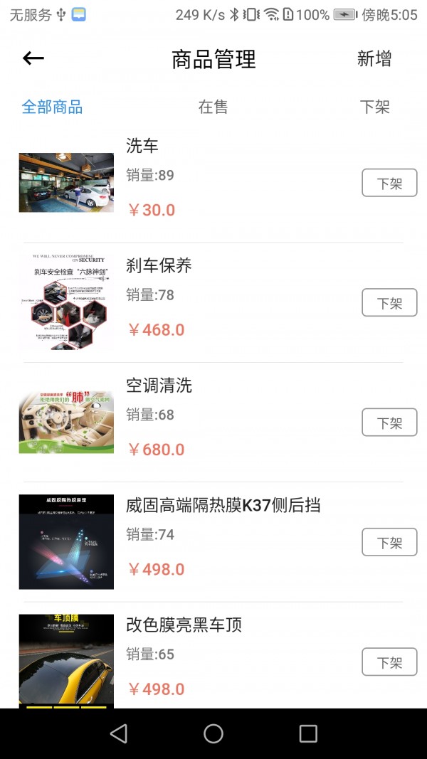 弘达商户截图2