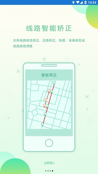 配网一体化截图2