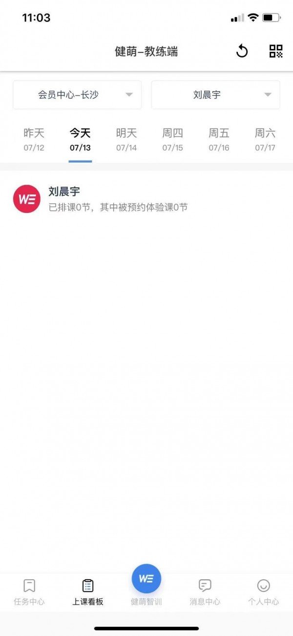 健萌教练端截图3