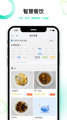 深圳智慧机关