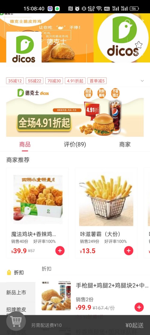 幸福石林外卖