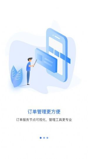 蓝服师傅截图1