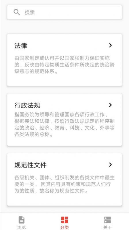 懂法助手截图2