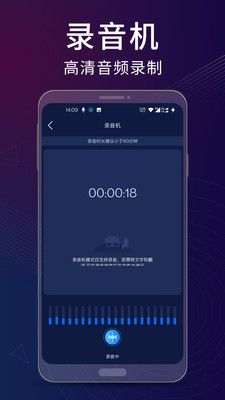 录音翻译助手截图2