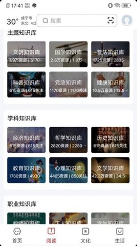数字咸宁截图1