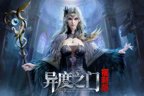 异度之门免费版截图3
