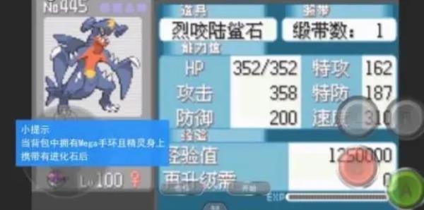 神奇宝贝绿宝石手机版