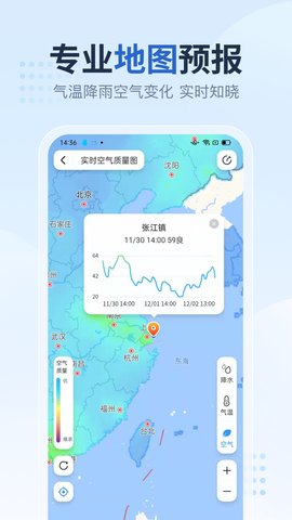 2345天气王截图0