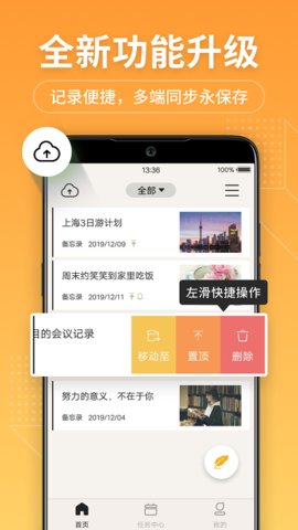 备忘录记事本截图0