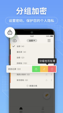 备忘录记事本截图1