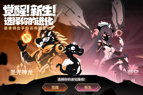 超进化物语2最新手机版截图0