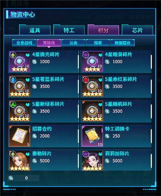 我的英雄失灵了最新版
