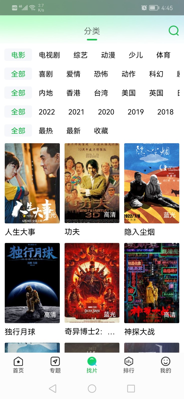 蜂鸟追剧最新版