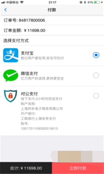 圣邦轮胎截图1