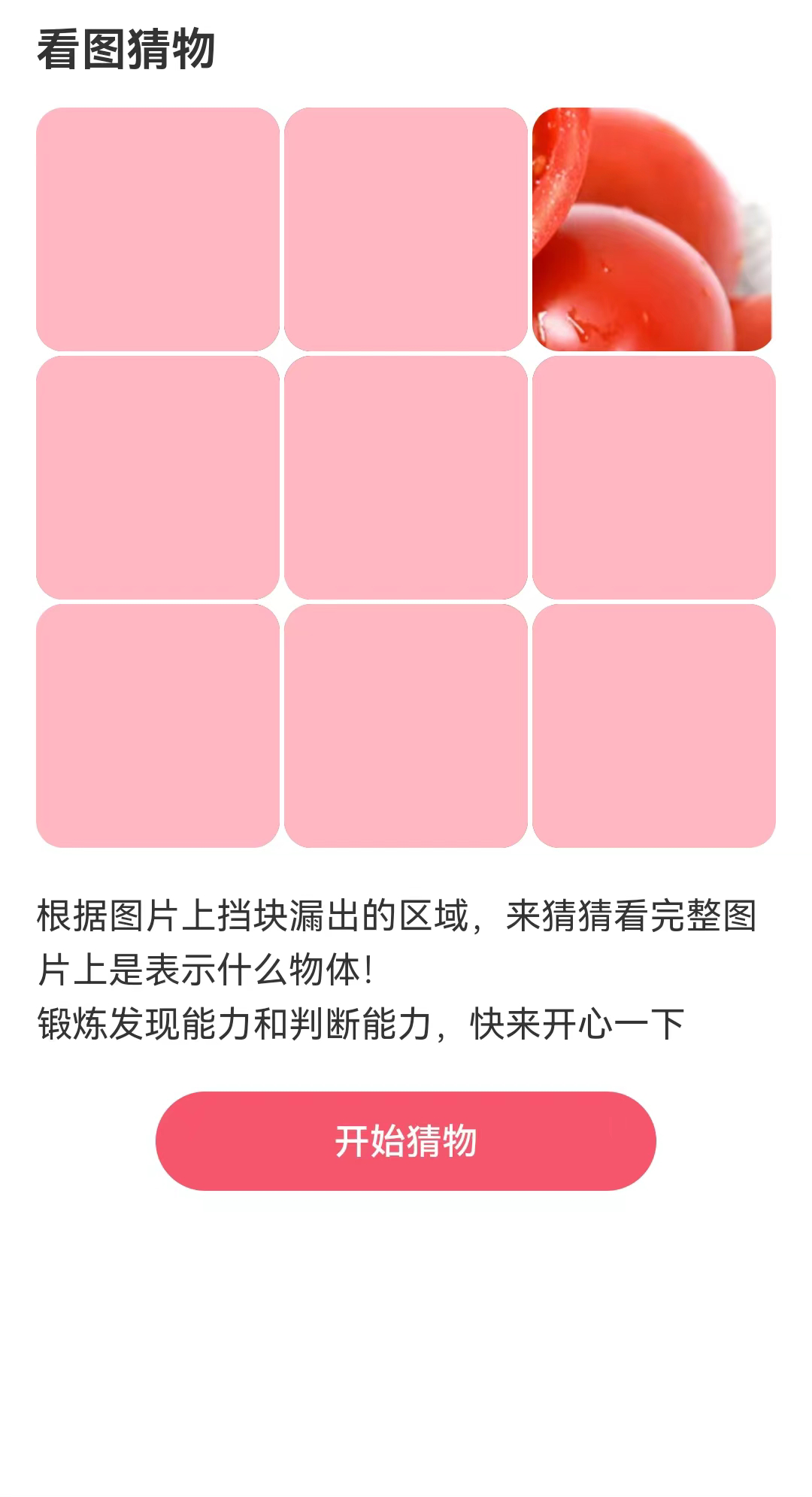 智能流量助手截图2