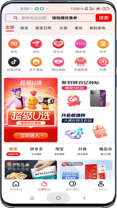 掌尚生活截图0