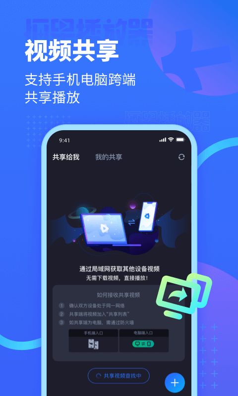 恒星播放器截图1